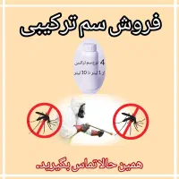فروش سم انواع حشرات ساس سوسک پرند رباط کریم و