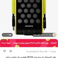 هارد دیتا یک ترابایت