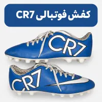 کفش فوتبال CR7 کیفیت بالا کاملا نو و سالم با تخفیف