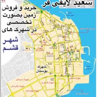 زمین های مسکونی شهرک سیستان تراکم دو طبقه|فروش زمین و ملک کلنگی|قشم, |دیوار