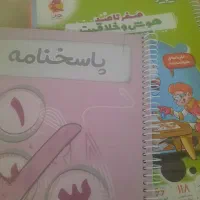کتاب هایلایتر تیزهوشان . خلاقیت