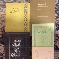 چند جلد کتاب مذهبی