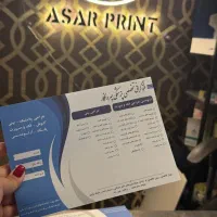 کارت ویزیت تراکت لوگو سرنسخه لیبل سربرگ فاکتورپاکت|خدمات رایانهای و موبایل|شیراز, ملاصدرا|دیوار