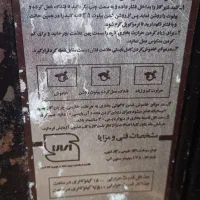 بخاری گازی ایرانکار توس|بخاری، هیتر، شومینه|قیدار, |دیوار