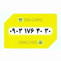 ۰۹۰۳-۱۷۶-۴۰-۳۰