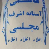 برنج