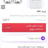 ایرپاد پرو|لوازم جانبی موبایل و تبلت|دورود, |دیوار