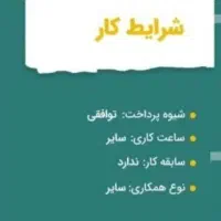 استخدام پرستار سالمند در اراک