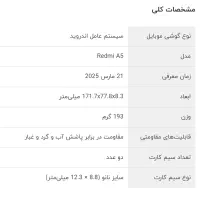 گوشی موبایل ردمیA5|موبایل|یزد, |دیوار