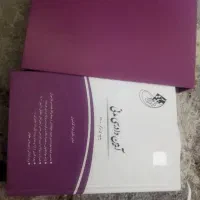 کتاب مخصوص دانشجویان حقوق|کتاب و مجله آموزشی|فولادشهر, مسکن مهر فولادشهر|دیوار