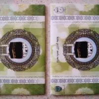 فیش حج اولویت