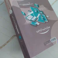 کتاب کار جامع کارپوچینو پایه هفتم گاج|کتاب و مجله آموزشی|تهران, شهرک خرازی|دیوار