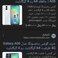 سامسونگ Galaxy A06 با حافظهٔ ۶۴ گیگابایت