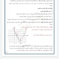 تدریس آنلاین تضمینی با معلم خصوصی ریاضی|خدمات آموزشی|تهران, فلسطین (میدان انقلاب)|دیوار