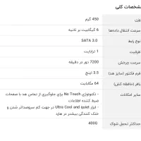 هارد اینترنال ۱ ترا وسترن دیجیتال آبی|قطعات و لوازم جانبی رایانه|چرداول, |دیوار