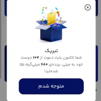 با میلی پول و طلای رایگان دریافت کنید