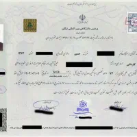 دیپلم/لیسانس/فوق لیسانس/مدرک فنی حرفه ای/سرتیفیکیت