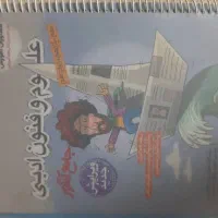 کتاب های کمک درسی کنکوری|کتاب و مجله ادبی|اهواز, کوی فرهنگیان ۱|دیوار