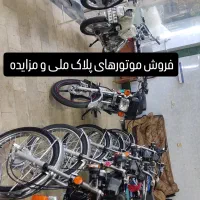خریدوفروش موتورسیکلت