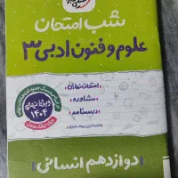 کتاب درسی|کتاب و مجله آموزشی|گرگان, |دیوار