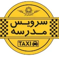 سرویس مدارس راننده خانوم