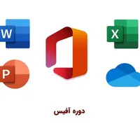 آموزش ورد،اکسل،پاورپوینت،آموزش وردپرس،زبان انگلیسی|خدمات آموزشی|تهران, تهرانپارس غربی|دیوار