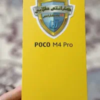 گوشی شیائومی پوکو m4پرو 5g