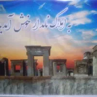 فروش اپارتمان /شیک /دانشگاه