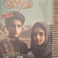 دروس طلایی هفتم
