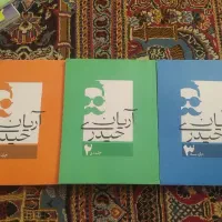جزوات.کتابهای تست کنکور تجربی.حیدری.مصلایی.همدانی