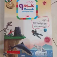 کتاب های تیزهوشان پایه نهم زیر قیمت درحدنو