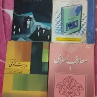 کتاب پیام نور