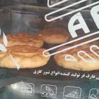 نان تنوری|خوردنی و آشامیدنی|کرج, حصارک بالا|دیوار