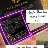 پنکک لاکچری کویین فرانسه اورجینال|آرایشی، بهداشتی، درمانی|تهران, فلاح|دیوار