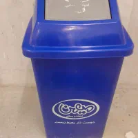 سطل زباله بزرگ
