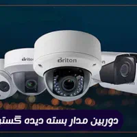 فروش و نصب دوربین مدار بسته (( با قیمت منصفانه ))|دوربین مداربسته|قم, پردیسان|دیوار