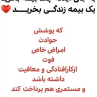بیمه بازنشستگی|خدمات مالی، حسابداری، بیمه|بروجرد, |دیوار
