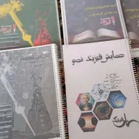 درسنامه دروس فیزیک و شیمی نهم