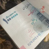 صدهزاری امضا قرمز