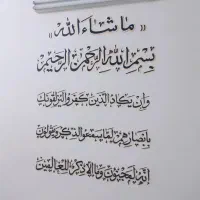 دیوار نویسی سعید