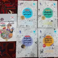 کتاب های کنکوری