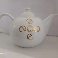 قوری