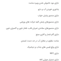 ساعت هوشمند میکروسل|ساعت|قزوین, |دیوار