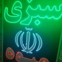 تابلو سبزی ومیوه