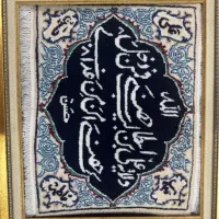 تابلو فرش