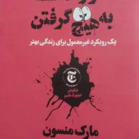 دو کتاب گلستان سعدی وکتاب هنر رندانه به هیچ گرفتن|کتاب و مجله ادبی|تهران, ائمه اطهار|دیوار