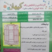 زانتیا2000مدل83|خودرو سواری و وانت|تهران, جنت‌آباد جنوبی|دیوار