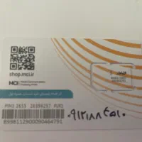سیم کارت کد۱