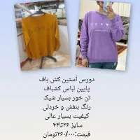 دورس آستین کش باف