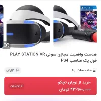 vr ps4